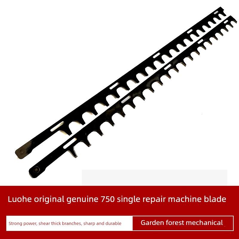 原装落合750c单人茶叶树修剪机刀片绿篱机锯片5孔20，21齿