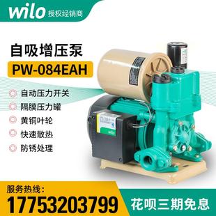 德国威乐PW 406EAH小型自动增压泵家用自来水自吸抽水泵 084 202