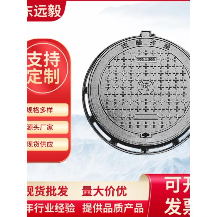 球墨铸铁井盖圆形排水沟盖板雨水箅子下水道污水池盖板市政用井盖