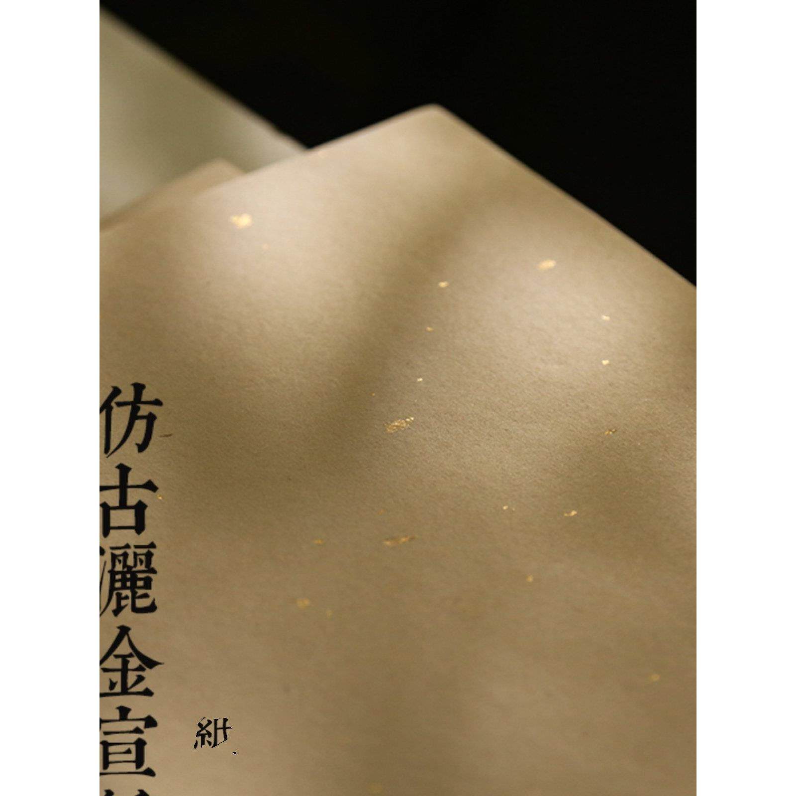 沈记纯手工彷古洒金宣纸半生熟四六尺书法创作投展古法豆腐笺宣纸,文具电教/文化用品/商务用品,宣纸,淘宝优惠券,粉丝福利购,淘宝优惠卷