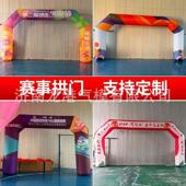 充IVP气拱门开业庆典活动装 广告饰马拉拱松户比外赛发光彩虹气门