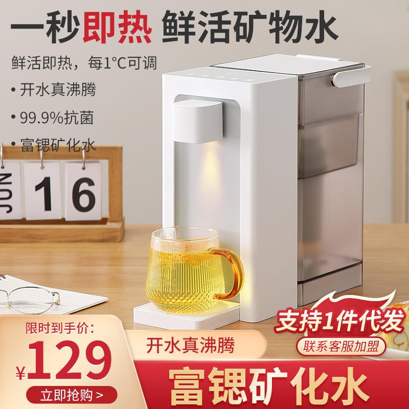 速热有品灿富即热式饮水机桌面台式小型净水器速热饮水器家用热水
