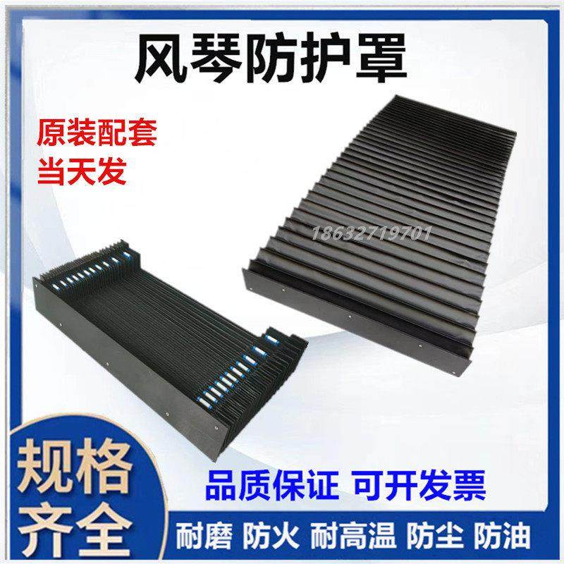 风琴磨床510防护罩机床直线导轨伸缩式U字型圆磨机柔性风琴防尘罩