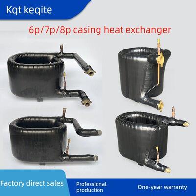 6P/7P/8P空气能套管换热器换热器同轴盘管空调冷凝器蒸发器