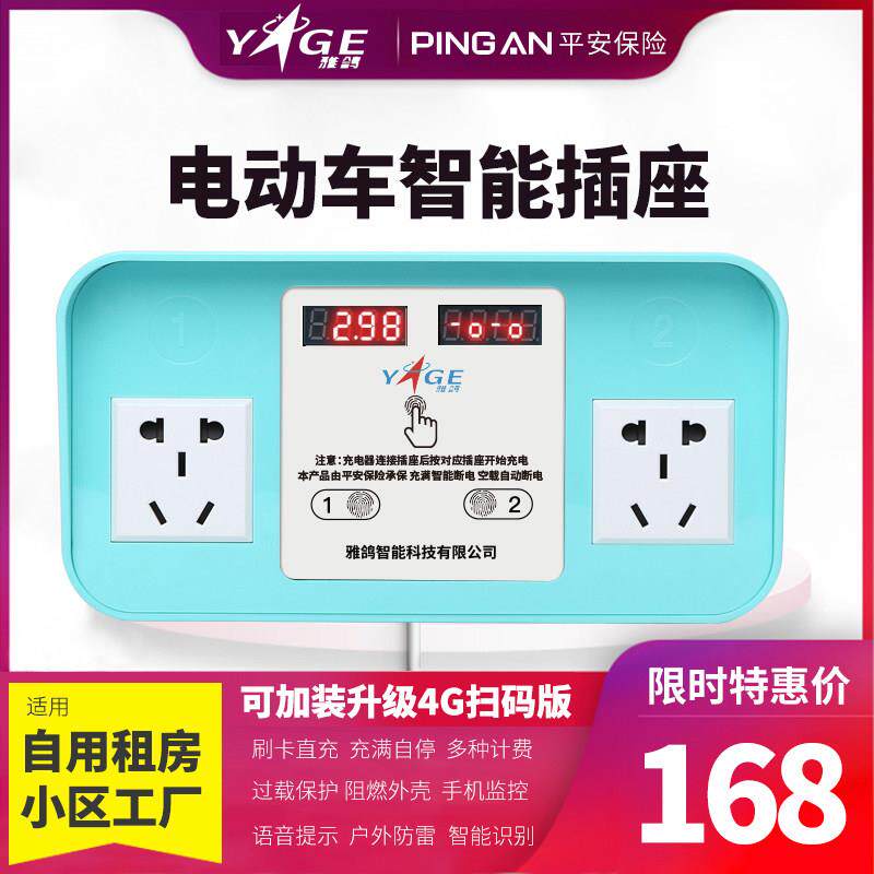 家用电动自行车电瓶车智能共享插座充电桩小区直充刷卡扫码充电站