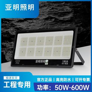 led投光射灯户外防水工业车间厂房室外照明庭院探照路灯超亮强光