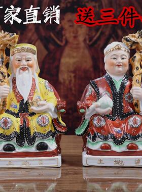 陶瓷土地公土地婆佛像摆件土地爷土地奶神像福德正神摆件