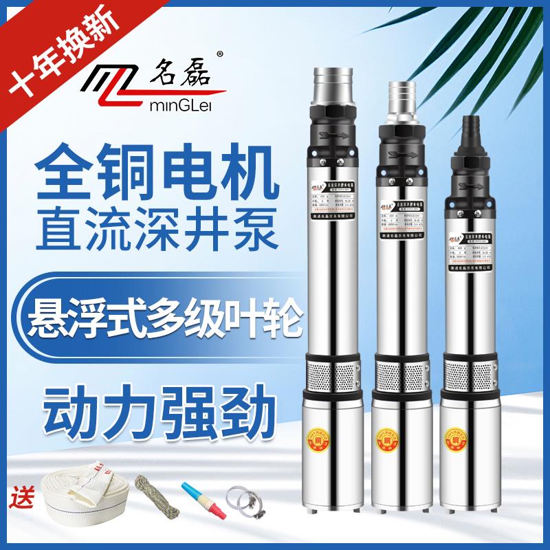 直流24V电瓶48V60V72V潜水泵电动车家用深井叶轮泵高杨程农用抽水