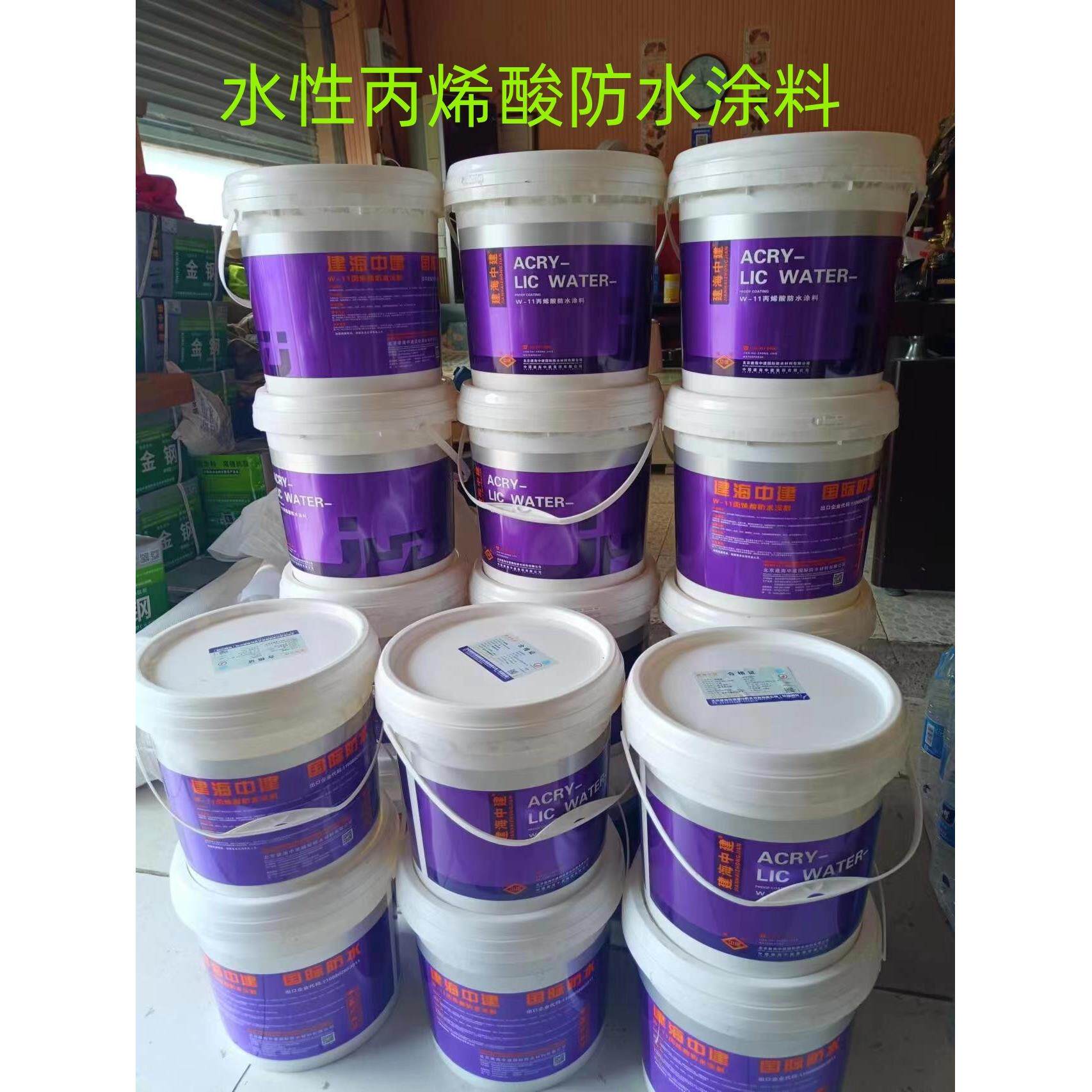 建海中建水性丙烯酸防水涂料外墙维修防晒防冻窗户漏水彩钢维修