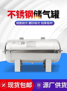 304不锈钢小型储气罐2L5L10L20L高压卧式空压机储气罐真空压力罐