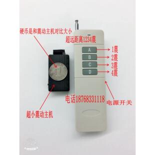 超远 距离无线遥控震动提醒器 一对一遥控振动器 呼叫器 麻子机