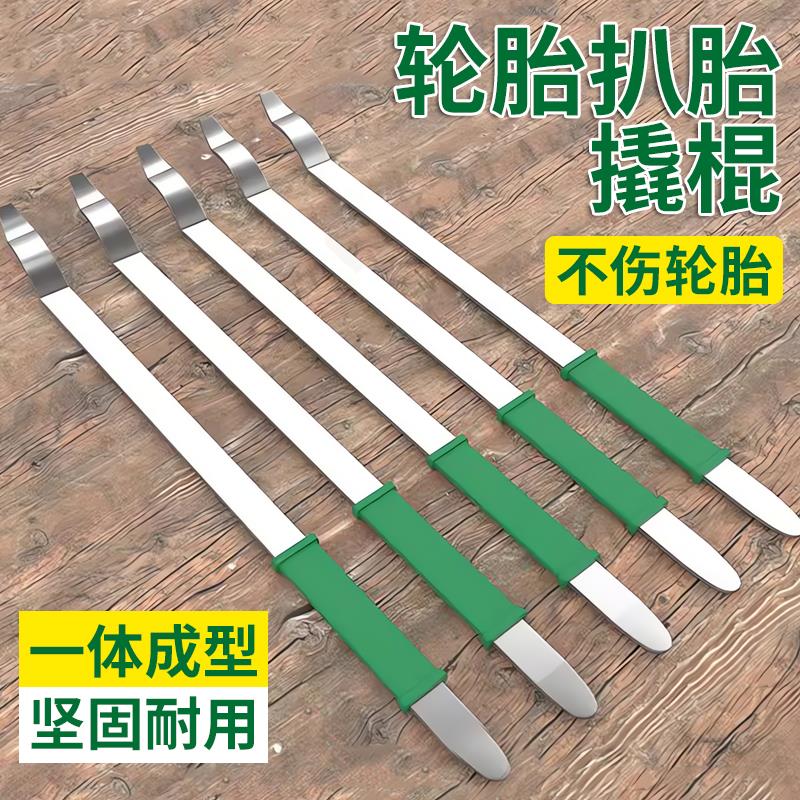 轮胎撬棒扒胎撬板汽车轮胎修理工具专用补胎撬棍弯钩扁头加长撬杠