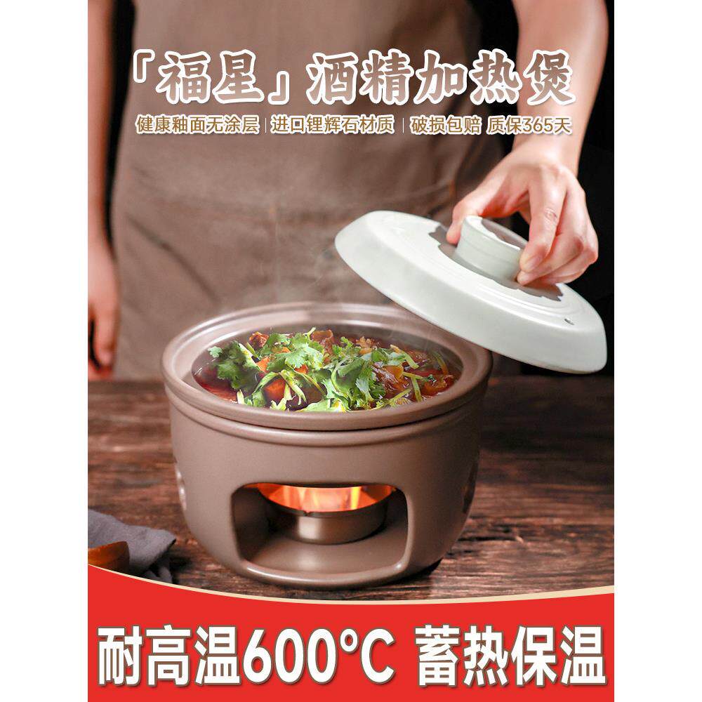 陶煲王酒精炉小火锅家用串串干锅锅陶瓷固体酒精锅商用砂锅耐高温