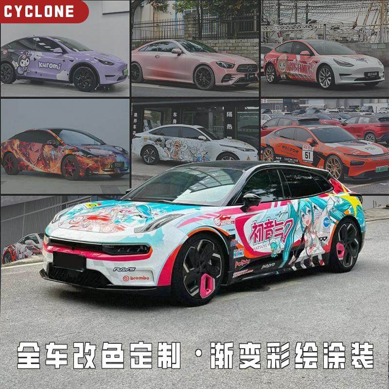 动画改色膜汽车贴膜车膜黑神话悟空动漫原神痛车定制全车车衣改色