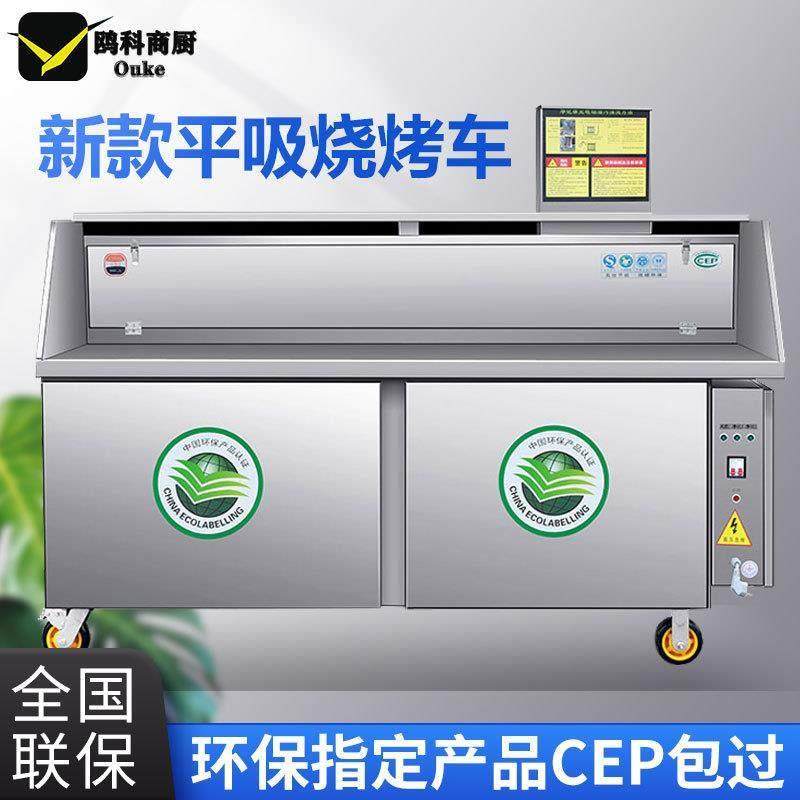 环保无烟烧烤车平吸风款户外商用大型木炭烤炉净化摆摊移动烧烤架,清洗/食品/商业设备,油烟净化器,淘宝优惠券,粉丝福利购,淘宝优惠卷