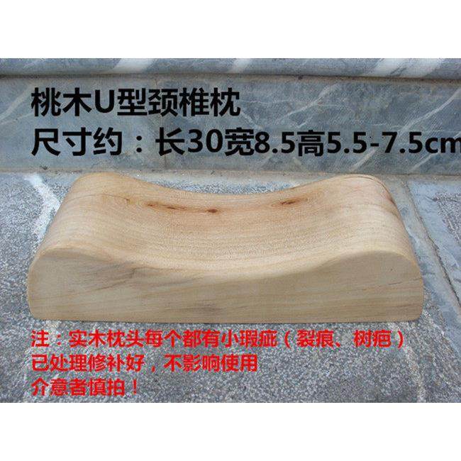 桃木枕头U型枕 实木颈椎枕 原木 实木无拼接 不上漆 保健枕,床上用品,U型枕/便携枕,淘宝优惠券,粉丝福利购,淘宝优惠卷