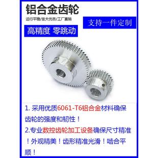 铝合金0.5模具100 160齿精密齿轮大学生工作训练比赛斜齿蜗轮蜗