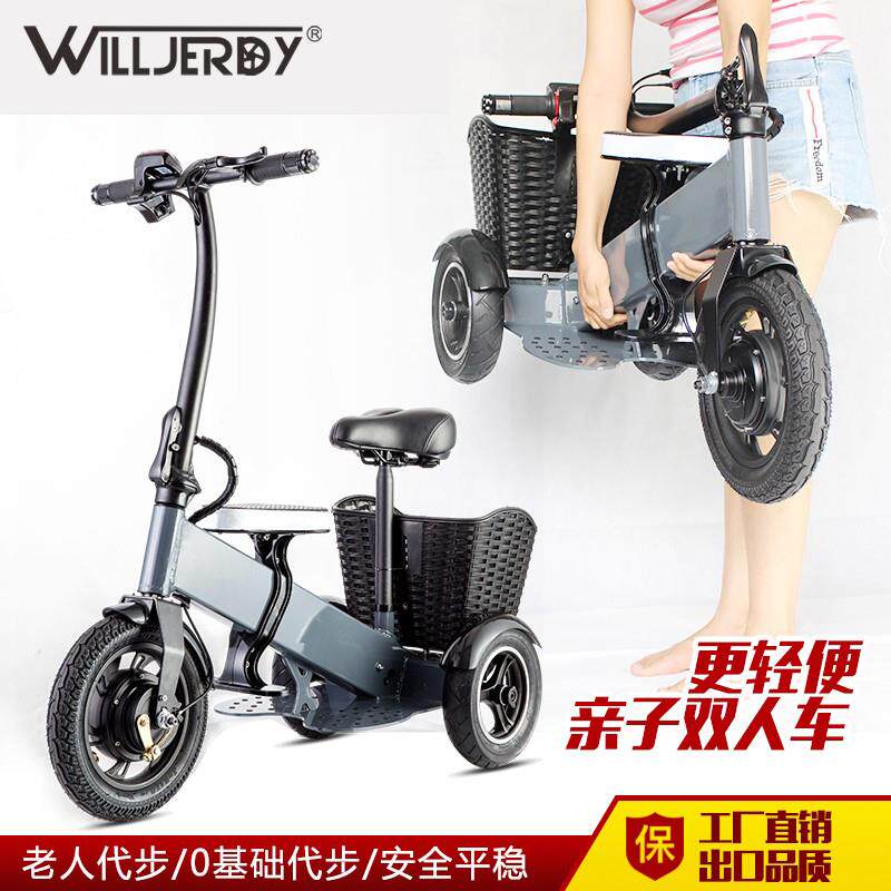威尔杰迪折叠电动车亲子家用带娃老人三轮电瓶车锂电池代步车