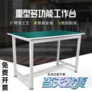 配维修实验打包平台桌子 防静电工作台车间电子厂操作流水线重型装