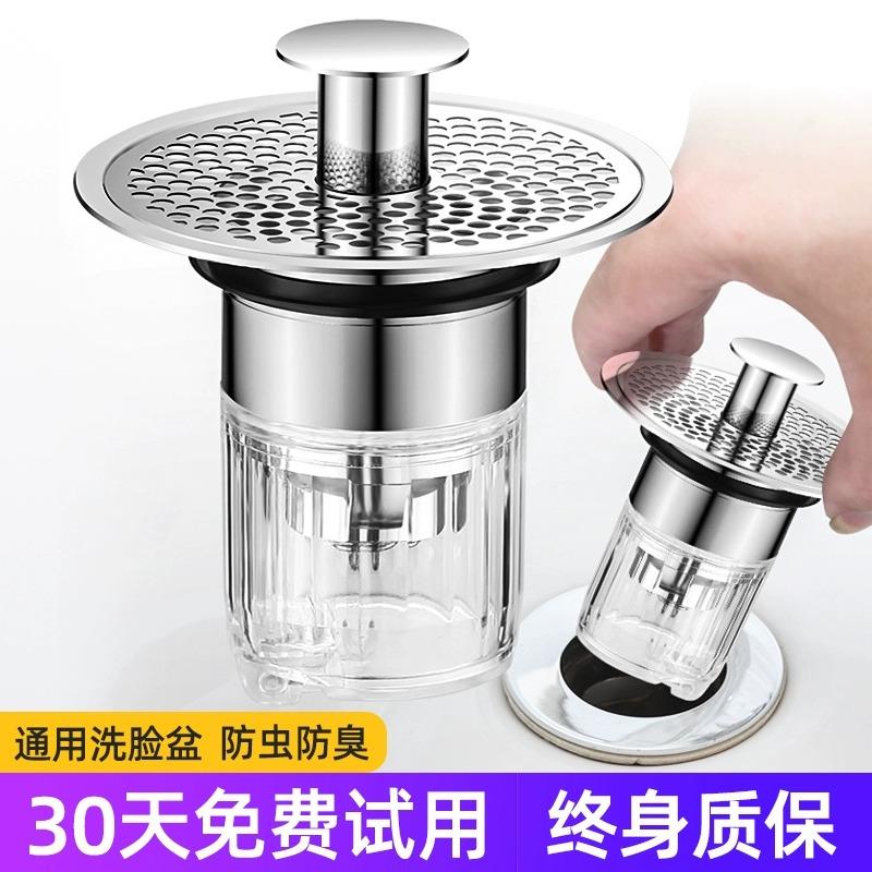 洗手盆漏水塞水池洗脸盆通用台盆防臭弹跳芯下水器过滤网防堵头发