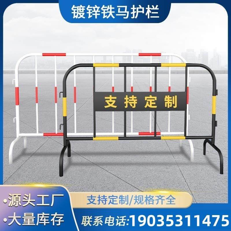 黄黑铁马护栏围栏市政隔离栏镀锌管临时施工地围挡道路通护栏,五金/工具,护栏/隔离栏,淘宝优惠券,粉丝福利购,淘宝优惠卷