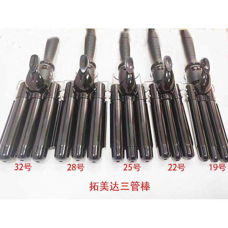 深美拓美达水波纹大波浪卷发棒蛋卷头三管棒蛋糕卷烫发器陶瓷809