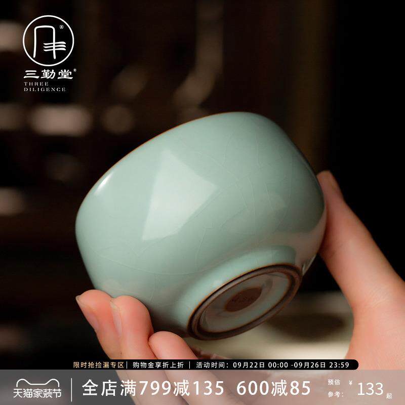 三勤堂二代汝窑粉青品茗杯景德镇陶瓷功夫茶具主人杯普洱泡茶杯