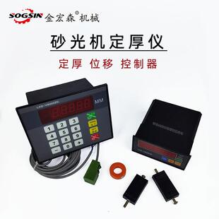 青岛砂光机定厚尺寸控制器砂光机电脑定厚仪位移控制器砂光机配件