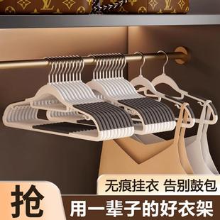 衣架无痕防滑家用加厚阳台衣服宿舍衣架子肩角挂钩衣撑子防掉特厚
