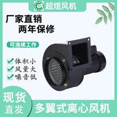 超煜厂家CY125A2P3外转子风机抽风机小型离心式 通风机引风机