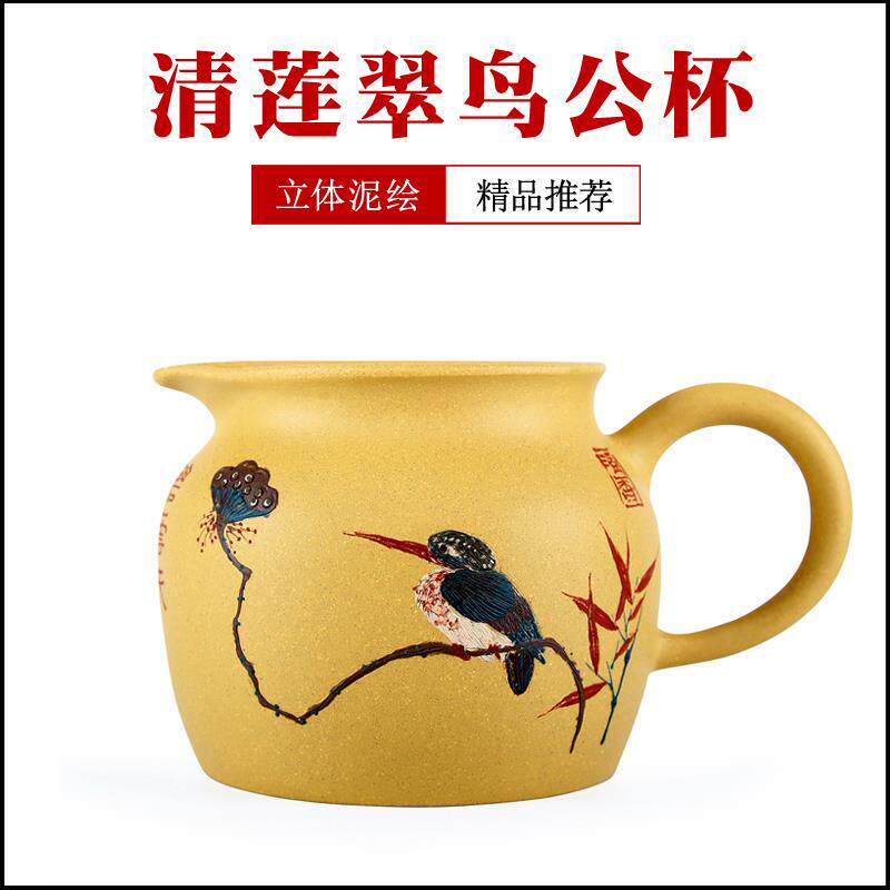 指间陶艺 精品紫砂公道杯 纯手工公杯 泥绘分茶器茶漏套装分茶杯