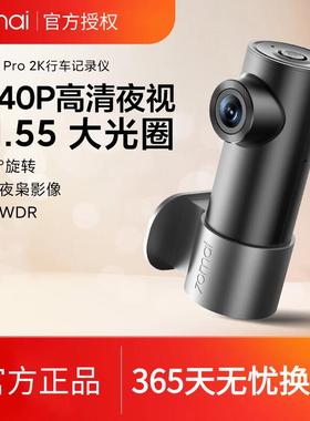 70迈行车记录仪M310Pro2K 1440P高清夜视