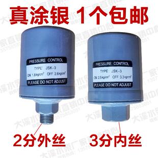 220V供水可调压力开关水泵自吸增压泵 水泵压力开关控制器机械式