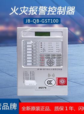 海湾消防主机JB-QB-GST100壁挂式自动消防火灾报警控制器联动现货