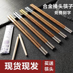 可拆卸筷子家用公筷酒店饭店餐厅火锅加长筷换头拼接分体筷炳5双