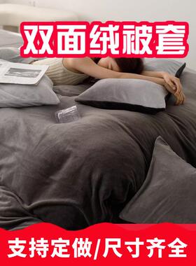 被套单件冬天牛奶绒珊瑚绒被罩150x180X200X230X250 220X240定做