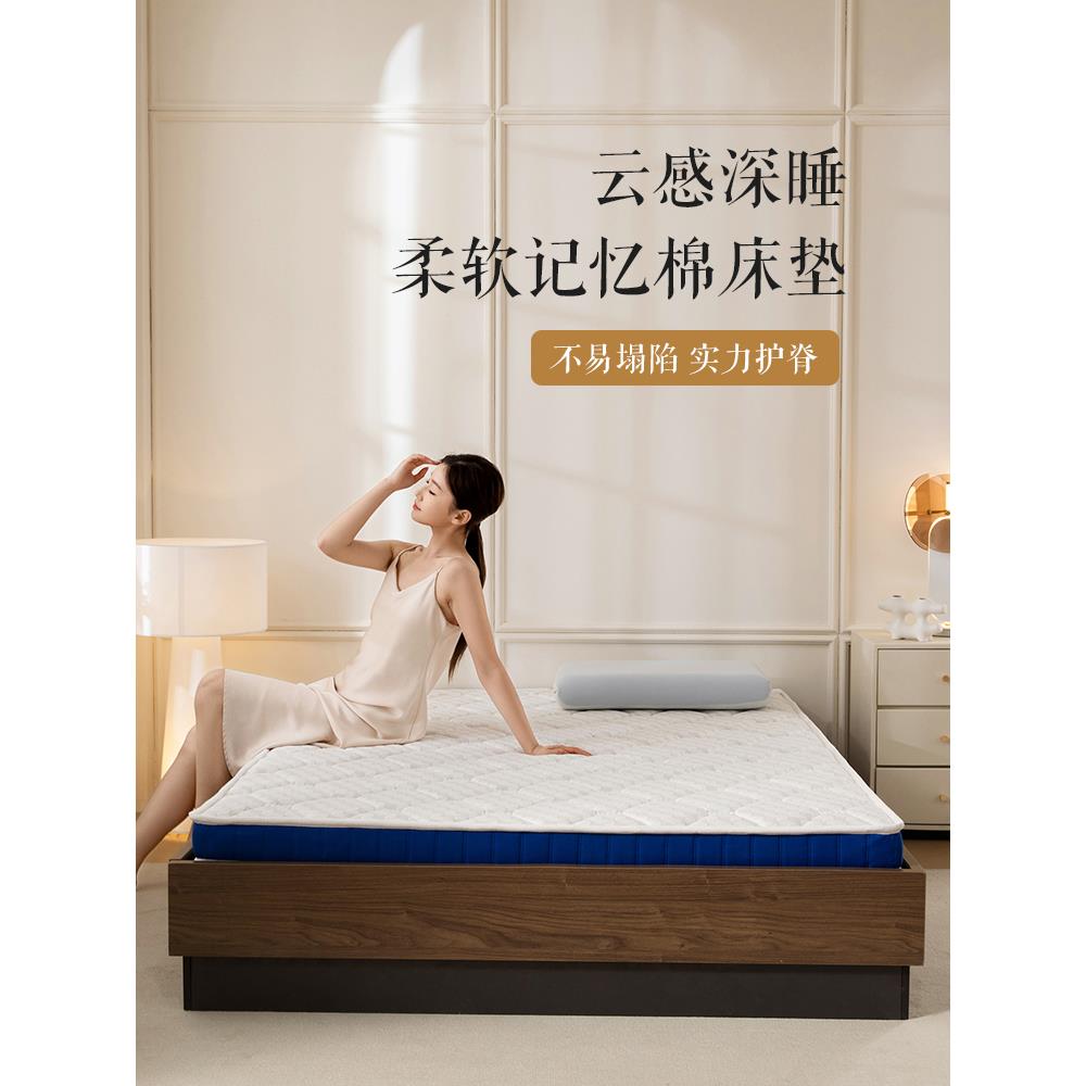 禾米单人床垫褥子记忆棉海绵学生宿舍榻榻米租房专用压缩薄床垫