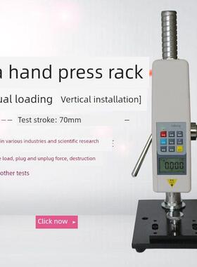 Edberg手压架Hpa压力测试架测试台，带直尺推拉力计支架