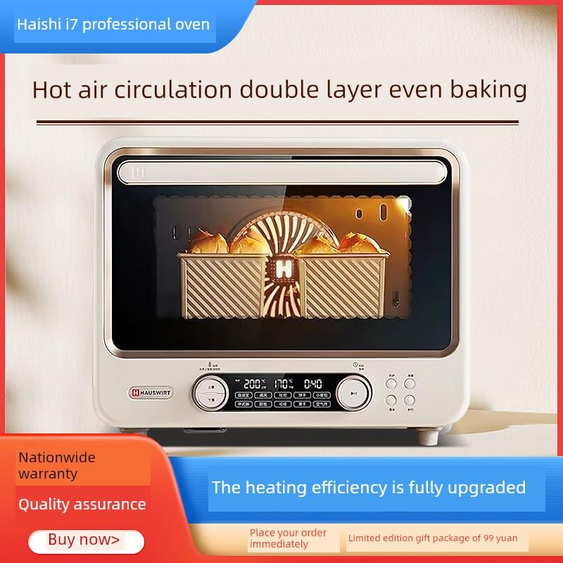 Hauswirt/海氏 i7风炉烤箱家用小型烘焙商用多功能发酵搪瓷电烤箱