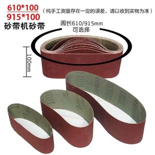 610*100砂带坦克砂带机沙带条915砂布木工家具打磨金属抛光砂带卷
