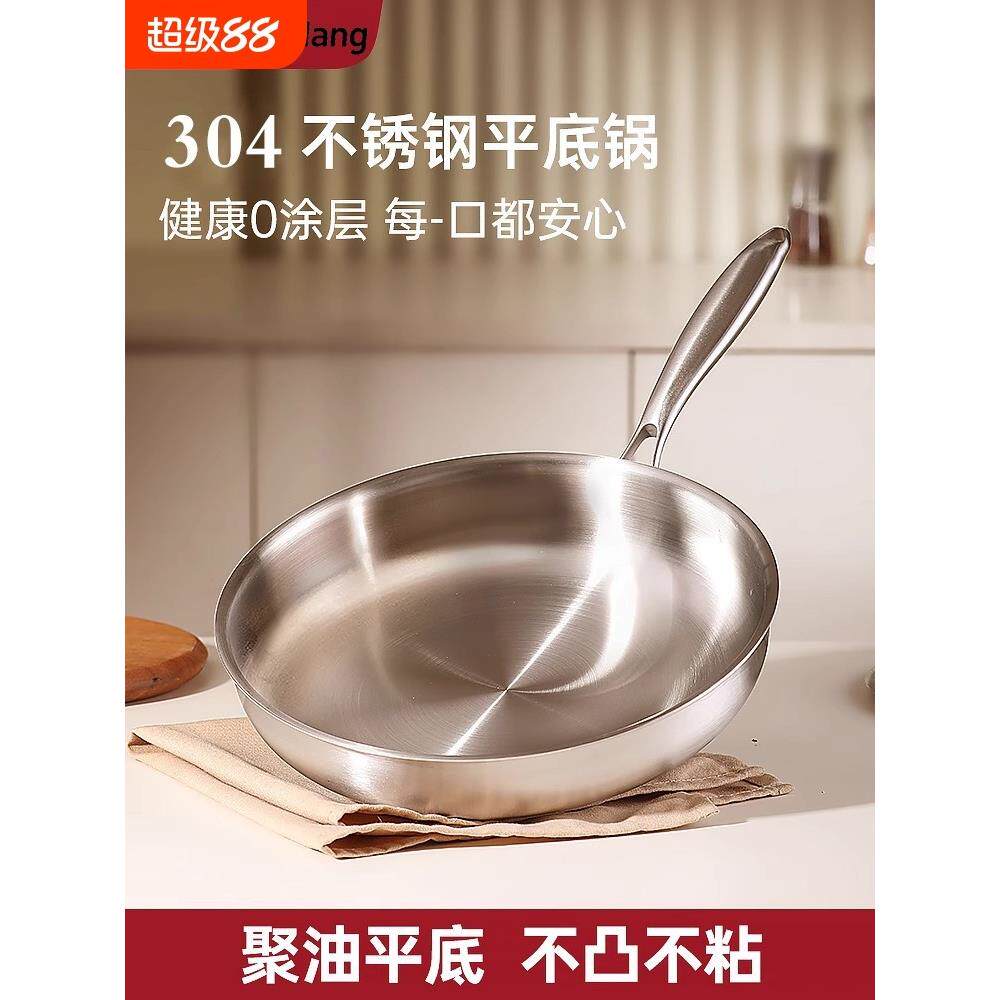 无涂层304L不锈钢不粘锅家用平底煎锅牛排煎蛋炒锅燃气电磁炉专用