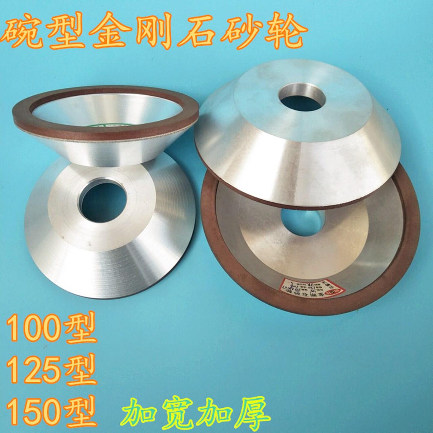 金刚石碗型砂轮加厚磨料磨合金磨刀机树脂砂轮磨钨钢沙轮片磨陶瓷