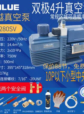 飞越家用抽气可携式4L抽真空泵双极4升V-i280SV新制冷媒维修空调