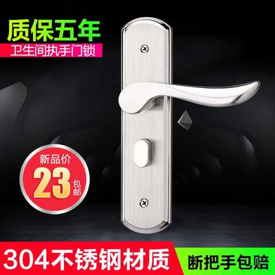 卫生间门锁不锈钢通用型浴室厕所门把手洗手间铝合金门执手锁家用
