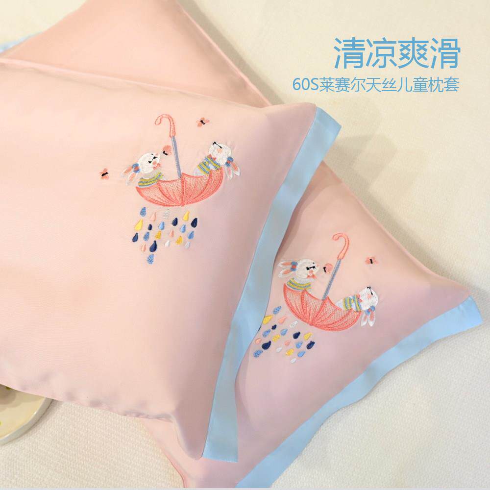 儿童60支天丝枕套35x55乳胶凉感冰丝枕罩可爱卡通宝宝夏季枕头套