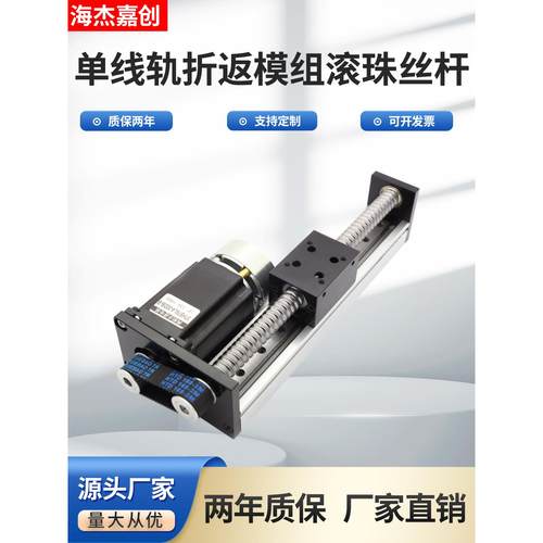 Cbz单线导轨折叠式后折叠式左折叠式右折叠式直线滚珠丝杠滑台折