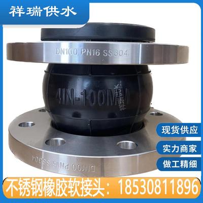 不锈钢橡胶软接头化工部304法兰橡胶软连接可曲挠柔性接头HG20592