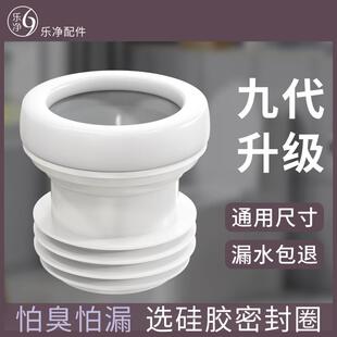 乐净纳米硅胶密封圈马桶加厚防臭座便器法兰下水口坐厕加高橡胶泥