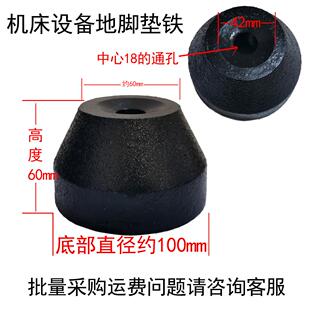 加工中心地脚垫铁 机床垫脚承座 数控车床龙门碗状垫块调整垫铁