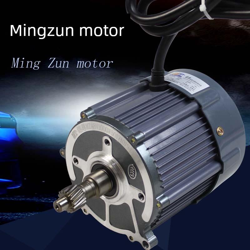 明尊直流无刷差动电机永磁方波60V1500W800W三轮车电机配件